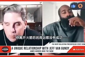 离开火箭后都没成功？哈登曾谈：不都因为我！本可顺利一些的…