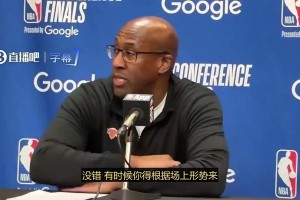 尼克斯主帅面包曾摊牌：是的，我们末节就进攻点名哈登
